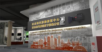 济南档案数字影像馆