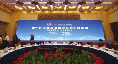 跨国公司高层对话会议